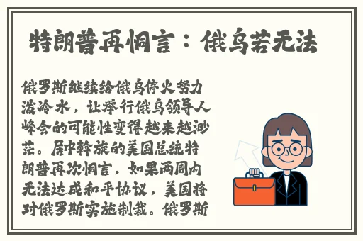 俄罗斯12—14㓜交
